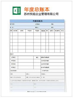 耿马记账报税